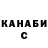 Гашиш Изолятор Yuliya Schastlivtseva