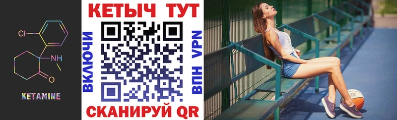 КЕТАМИН VHQ  Цимлянск 