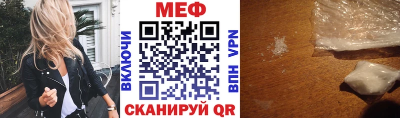Меф мяу мяу  Цимлянск 