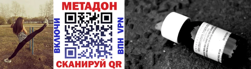 МЕТАДОН VHQ  наркотики  Цимлянск 