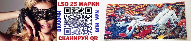 Марки 25I-NBOMe 1,8мг  Цимлянск 